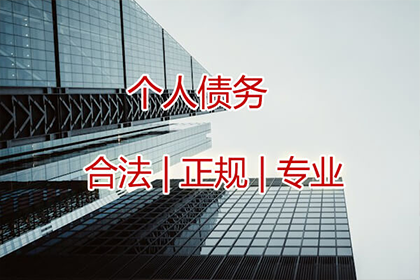 紫金讨账公司：帮助培训机构全额讨回150万培训费用
