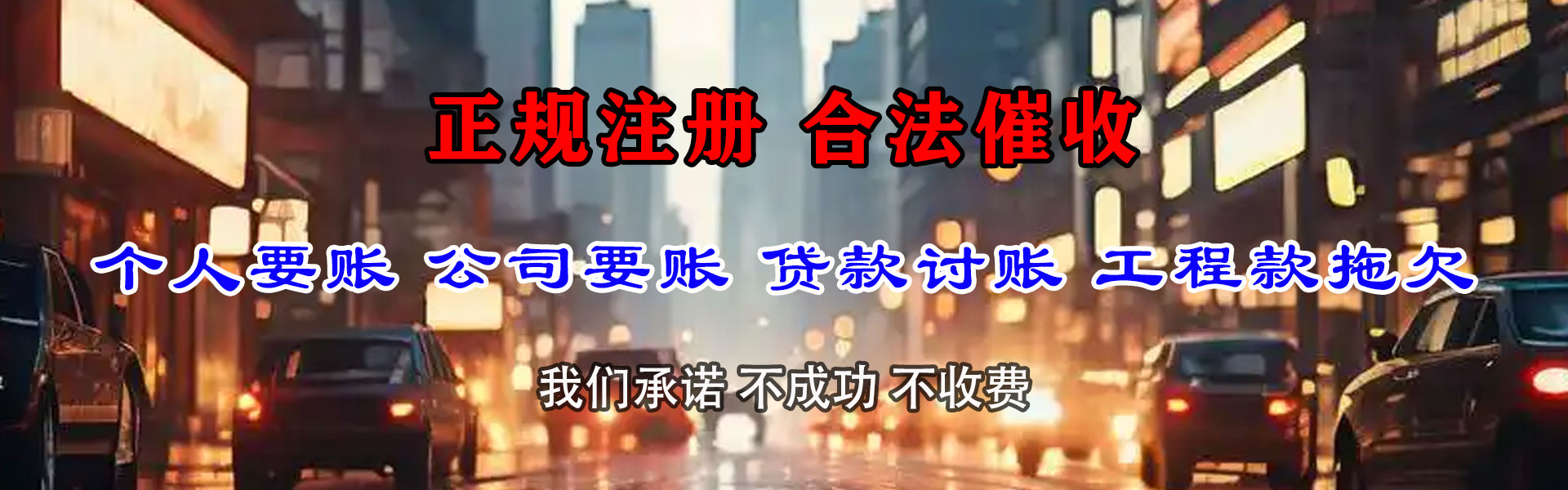 紫金追账公司